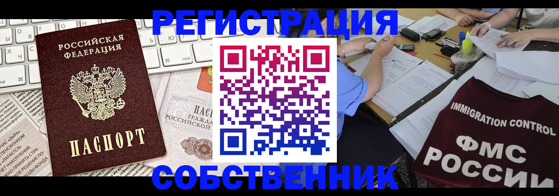 временная регистрация для всех в Коркино
