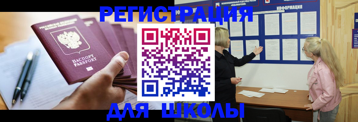 прописка для кредита в Коркино