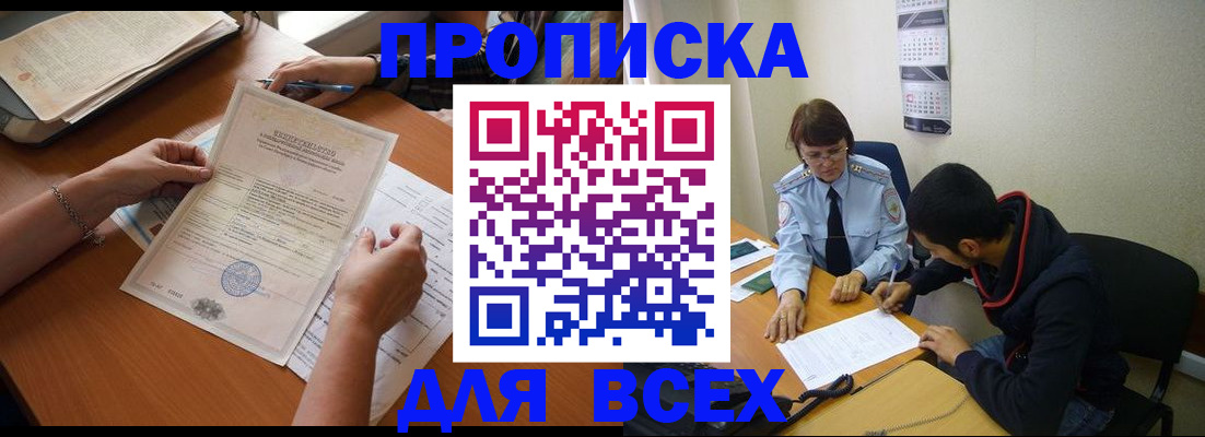 регистрация в Коркино