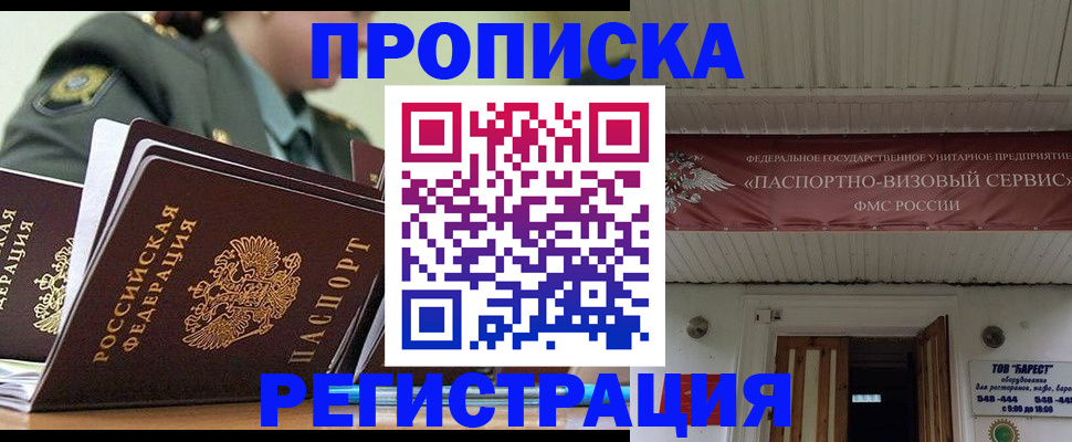 временная регистрация надежно в Коркино