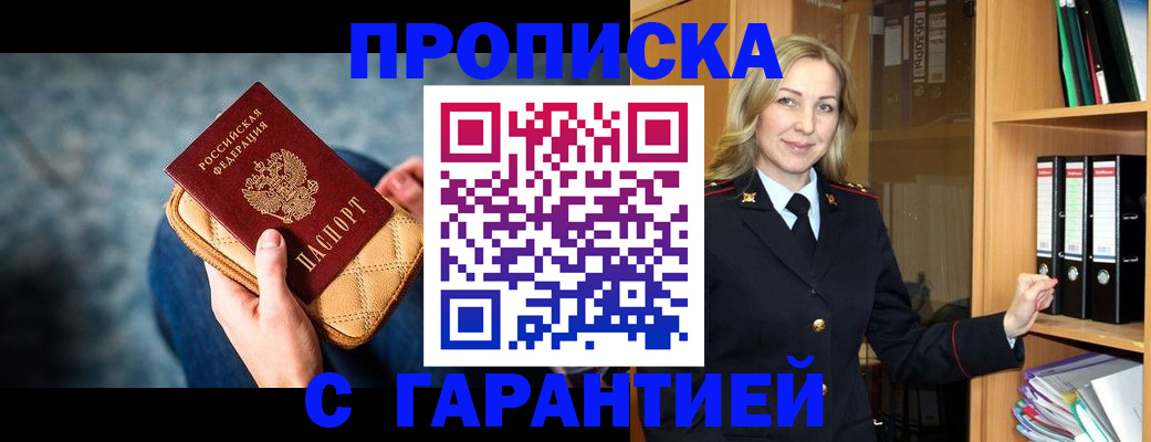 прописка для кредита в Коркино