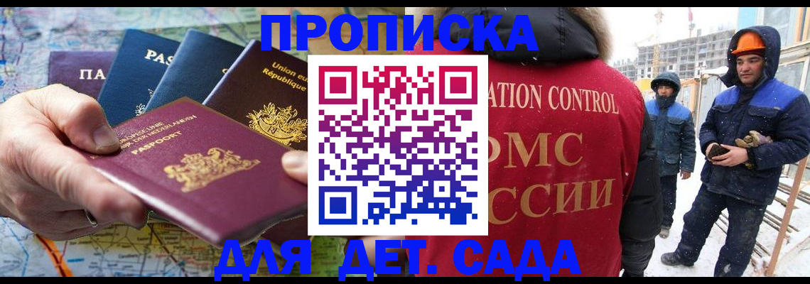 где прописаться в Коркино