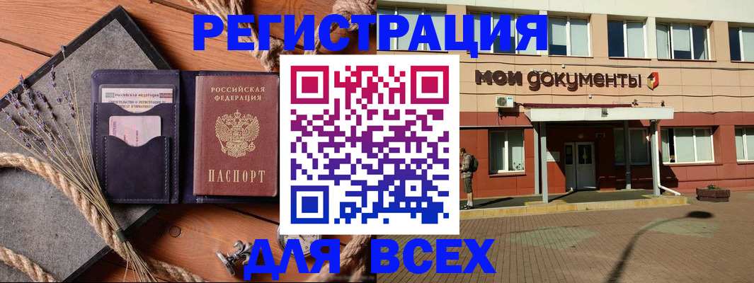 временная прописка в Коркино