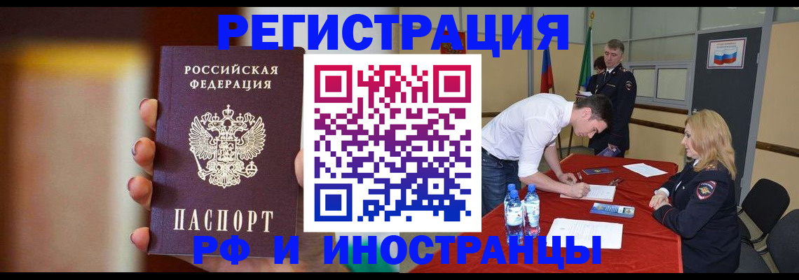 прописка от собственника в Коркино